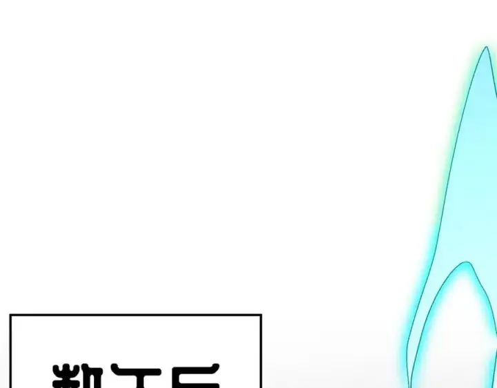 漫画《顶级气运，悄悄修炼千年》201 已达千岁,三个选择第156张图