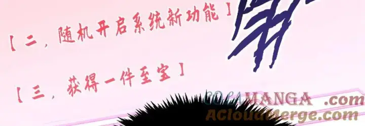 漫画《顶级气运，悄悄修炼千年》201 已达千岁,三个选择第161张图