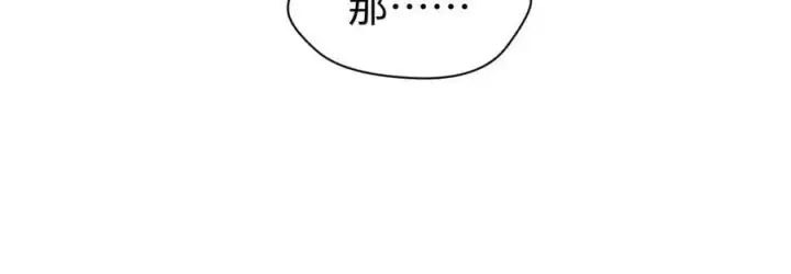 漫画《顶级气运，悄悄修炼千年》201 已达千岁,三个选择第164张图