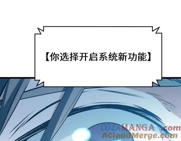 漫画《顶级气运，悄悄修炼千年》201 已达千岁,三个选择第165张图