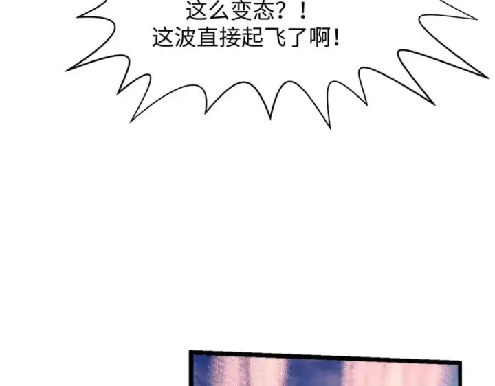 漫画《顶级气运，悄悄修炼千年》201 已达千岁,三个选择第175张图