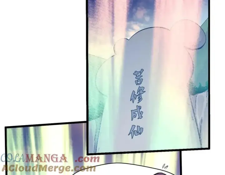 漫画《顶级气运，悄悄修炼千年》201 已达千岁,三个选择第177张图