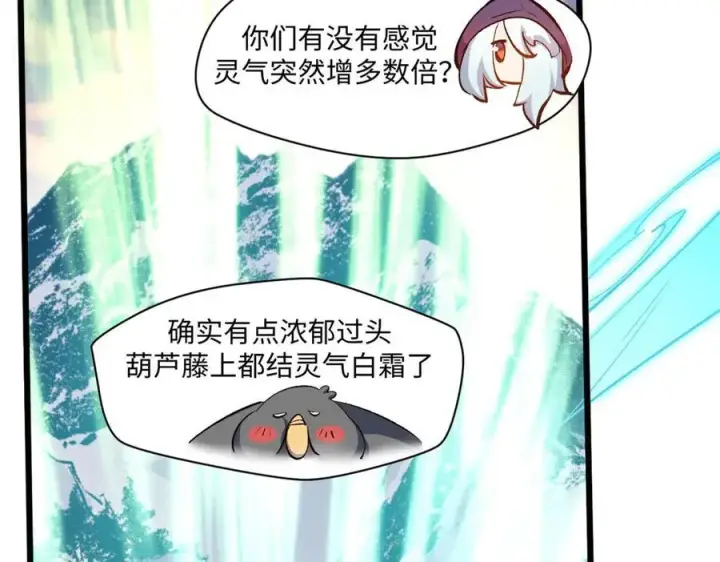 漫画《顶级气运，悄悄修炼千年》201 已达千岁,三个选择第178张图