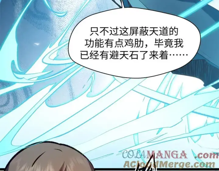 漫画《顶级气运，悄悄修炼千年》201 已达千岁,三个选择第181张图