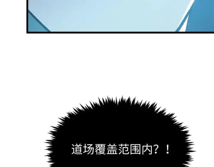 漫画《顶级气运，悄悄修炼千年》201 已达千岁,三个选择第187张图