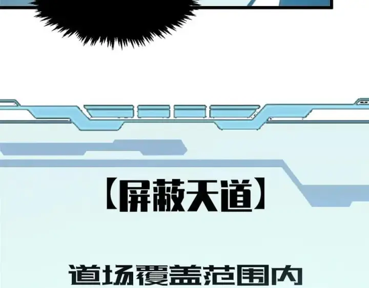 漫画《顶级气运，悄悄修炼千年》201 已达千岁,三个选择第190张图