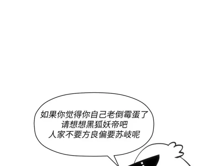 漫画《顶级气运，悄悄修炼千年》201 已达千岁,三个选择第195张图