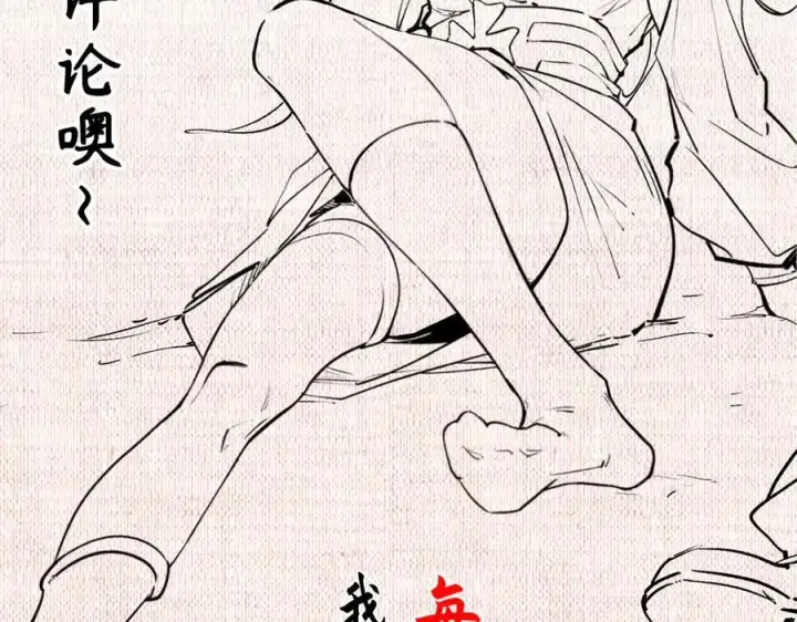 漫画《顶级气运，悄悄修炼千年》201 已达千岁,三个选择第199张图