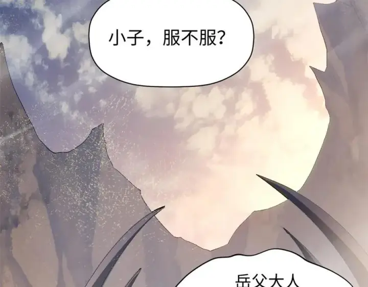 漫画《顶级气运，悄悄修炼千年》201 已达千岁,三个选择第2张图