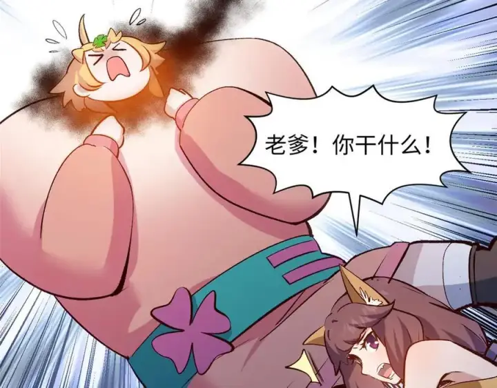 漫画《顶级气运，悄悄修炼千年》201 已达千岁,三个选择第20张图