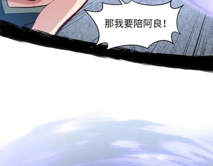 漫画《顶级气运，悄悄修炼千年》201 已达千岁,三个选择第28张图