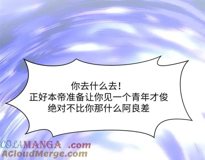 漫画《顶级气运，悄悄修炼千年》201 已达千岁,三个选择第29张图