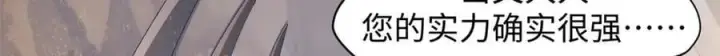 漫画《顶级气运，悄悄修炼千年》201 已达千岁,三个选择第3张图