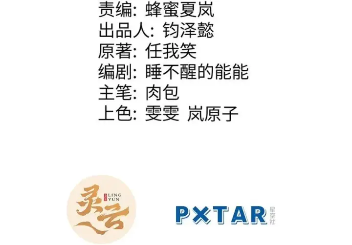 漫画《顶级气运，悄悄修炼千年》201 已达千岁,三个选择第35张图