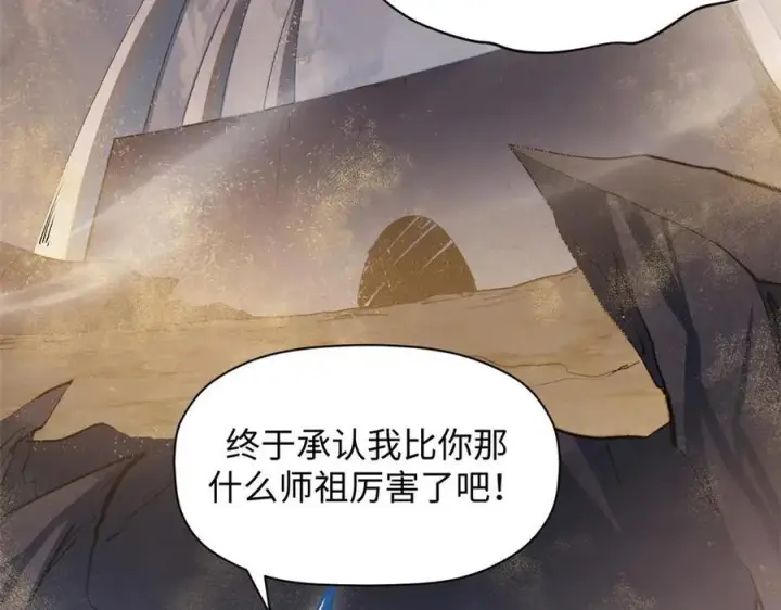漫画《顶级气运，悄悄修炼千年》201 已达千岁,三个选择第4张图