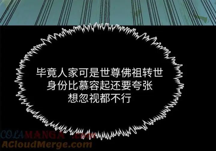 漫画《顶级气运，悄悄修炼千年》201 已达千岁,三个选择第49张图