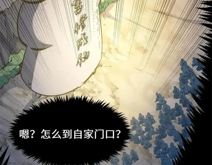 漫画《顶级气运，悄悄修炼千年》201 已达千岁,三个选择第52张图