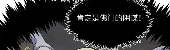 漫画《顶级气运，悄悄修炼千年》201 已达千岁,三个选择第62张图