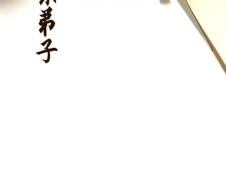 漫画《顶级气运，悄悄修炼千年》201 已达千岁,三个选择第72张图