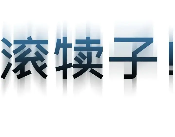 漫画《顶级气运，悄悄修炼千年》201 已达千岁,三个选择第79张图