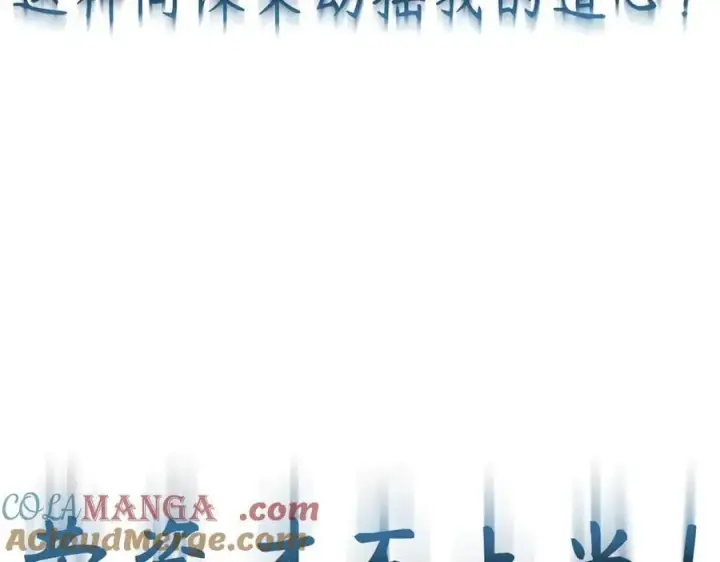 漫画《顶级气运，悄悄修炼千年》201 已达千岁,三个选择第81张图