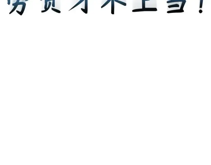 漫画《顶级气运，悄悄修炼千年》201 已达千岁,三个选择第82张图