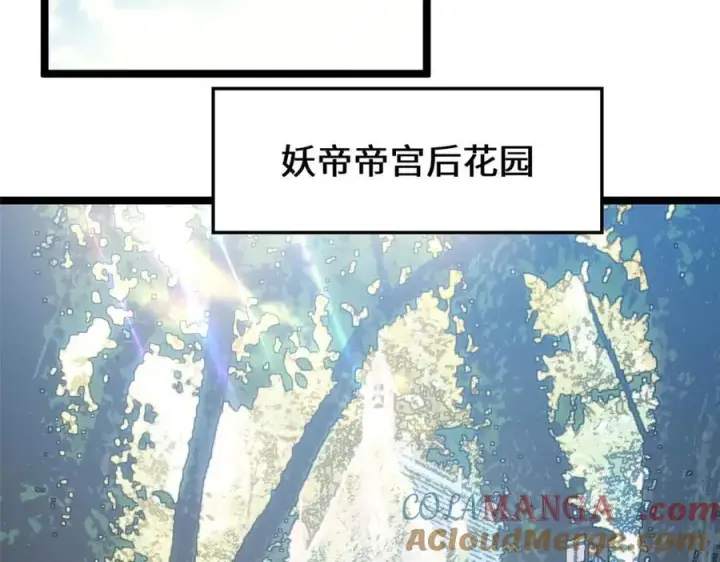 漫画《顶级气运，悄悄修炼千年》201 已达千岁,三个选择第85张图