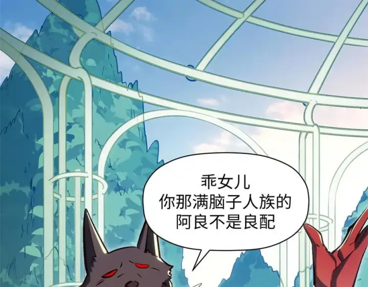 漫画《顶级气运，悄悄修炼千年》201 已达千岁,三个选择第88张图