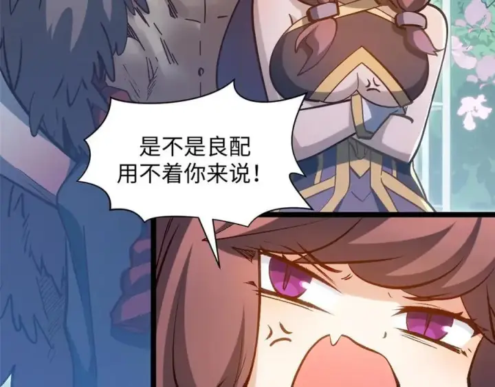 漫画《顶级气运，悄悄修炼千年》201 已达千岁,三个选择第91张图