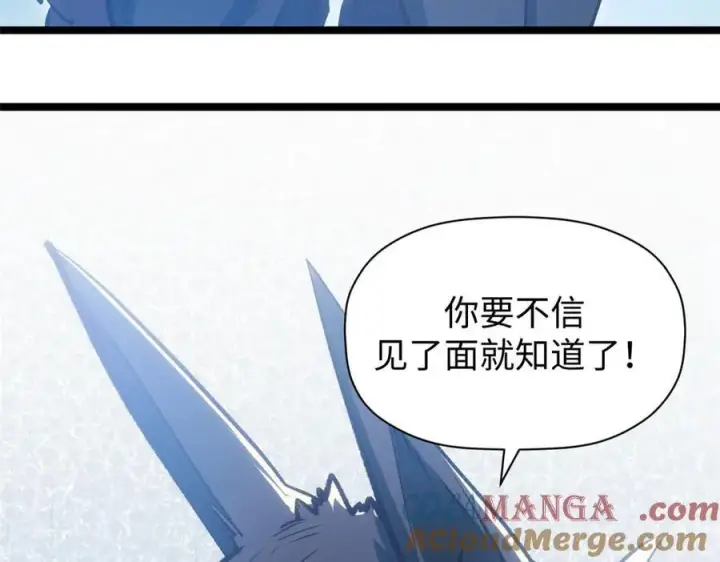漫画《顶级气运，悄悄修炼千年》201 已达千岁,三个选择第93张图