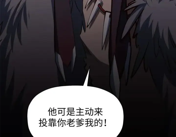 漫画《顶级气运，悄悄修炼千年》201 已达千岁,三个选择第96张图
