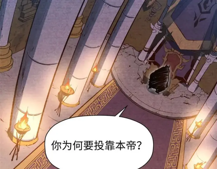 漫画《顶级气运，悄悄修炼千年》201 已达千岁,三个选择第99张图