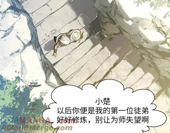 漫画《顶级气运，悄悄修炼千年》202 破境如饮水的徒弟_收!第101张图