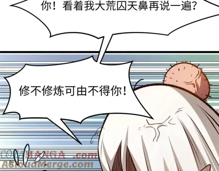 漫画《顶级气运，悄悄修炼千年》202 破境如饮水的徒弟_收!第109张图