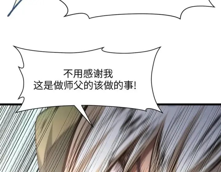 漫画《顶级气运，悄悄修炼千年》202 破境如饮水的徒弟_收!第115张图