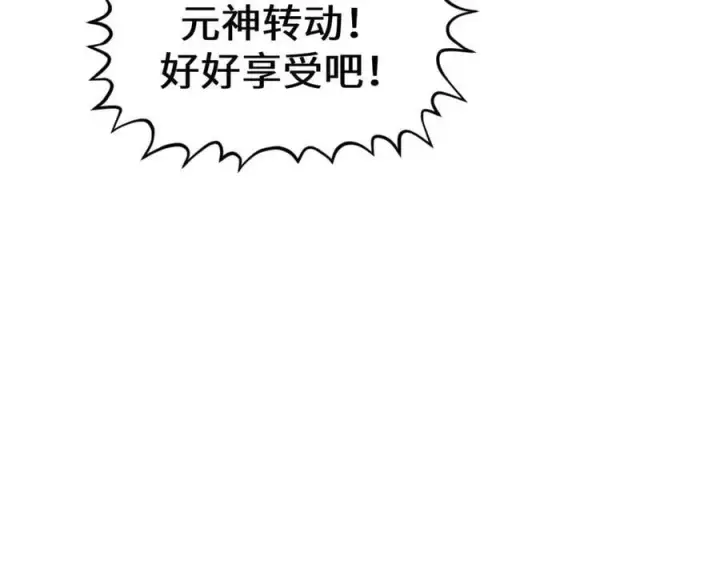 漫画《顶级气运，悄悄修炼千年》202 破境如饮水的徒弟_收!第119张图