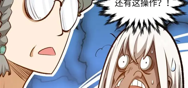 漫画《顶级气运，悄悄修炼千年》202 破境如饮水的徒弟_收!第135张图