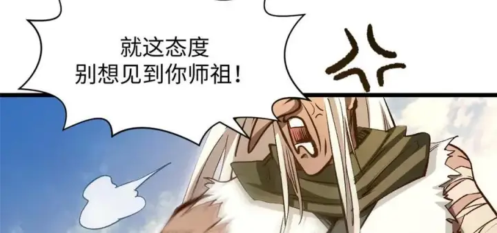 漫画《顶级气运，悄悄修炼千年》202 破境如饮水的徒弟_收!第138张图