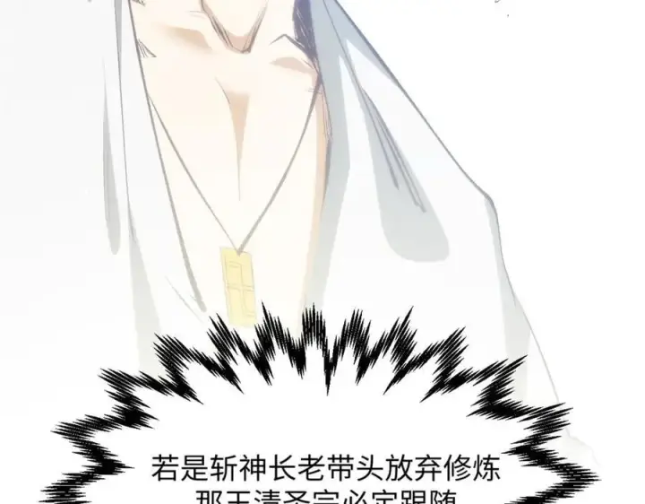 漫画《顶级气运，悄悄修炼千年》202 破境如饮水的徒弟_收!第148张图
