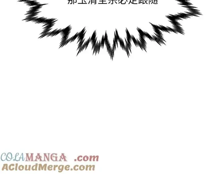 漫画《顶级气运，悄悄修炼千年》202 破境如饮水的徒弟_收!第149张图