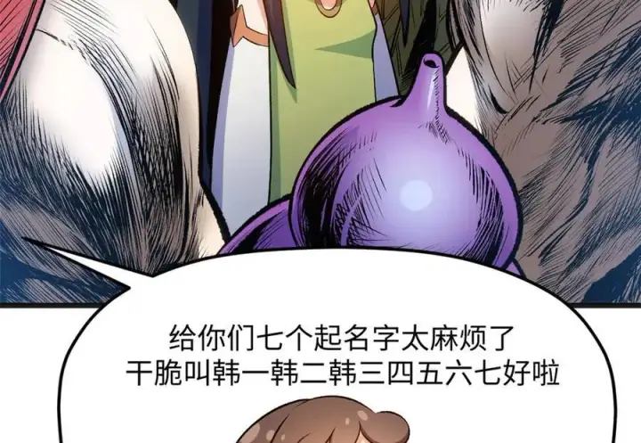 漫画《顶级气运，悄悄修炼千年》202 破境如饮水的徒弟_收!第166张图