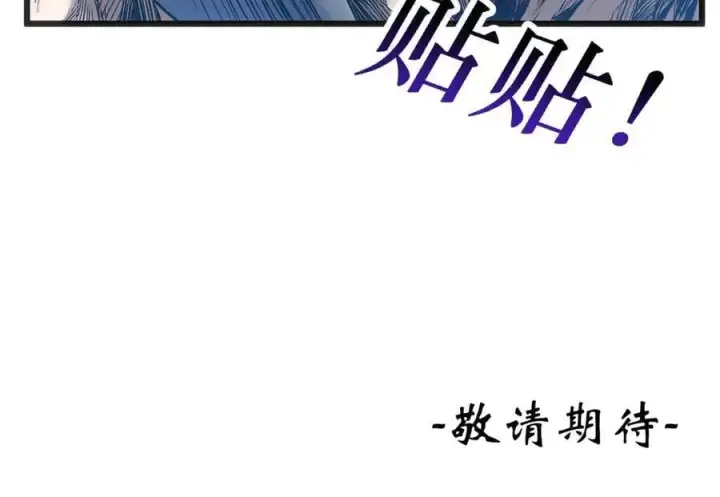 漫画《顶级气运，悄悄修炼千年》202 破境如饮水的徒弟_收!第170张图