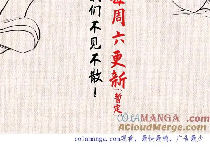 漫画《顶级气运，悄悄修炼千年》202 破境如饮水的徒弟_收!第173张图