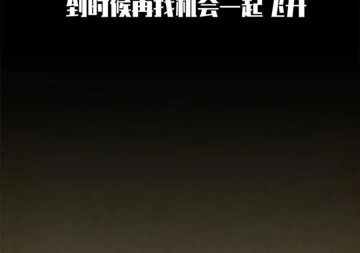 漫画《顶级气运，悄悄修炼千年》202 破境如饮水的徒弟_收!第2张图