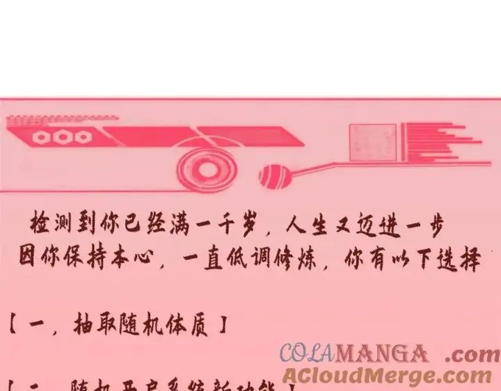 漫画《顶级气运，悄悄修炼千年》202 破境如饮水的徒弟_收!第21张图