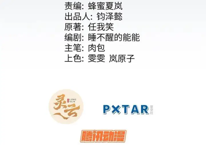 漫画《顶级气运，悄悄修炼千年》202 破境如饮水的徒弟_收!第26张图
