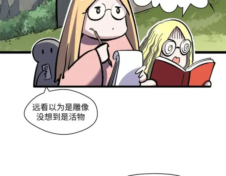漫画《顶级气运，悄悄修炼千年》202 破境如饮水的徒弟_收!第31张图