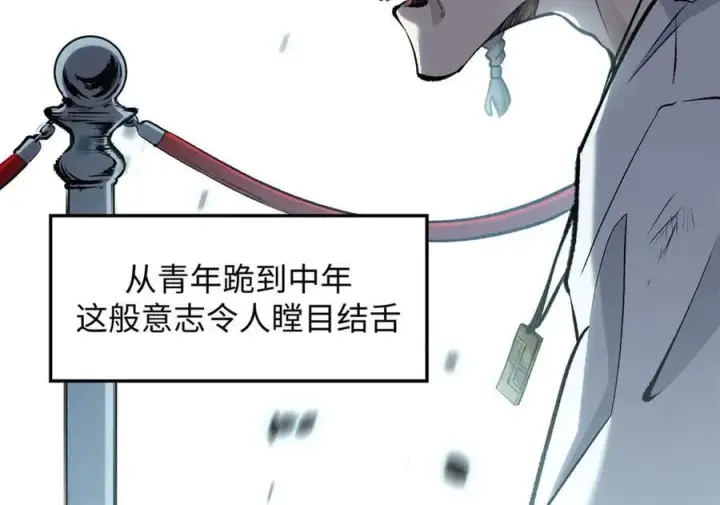 漫画《顶级气运，悄悄修炼千年》202 破境如饮水的徒弟_收!第36张图
