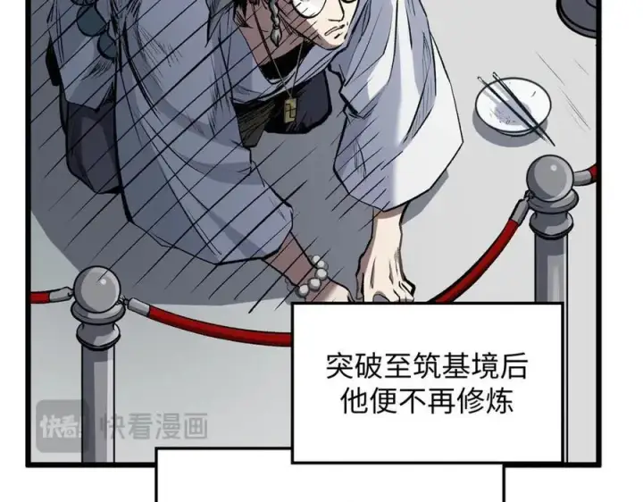 漫画《顶级气运，悄悄修炼千年》202 破境如饮水的徒弟_收!第39张图