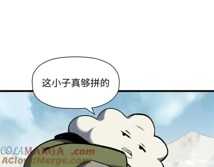 漫画《顶级气运，悄悄修炼千年》202 破境如饮水的徒弟_收!第41张图